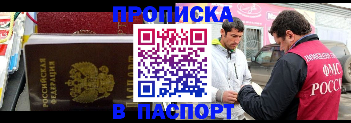 временная регистрация в Вязьме