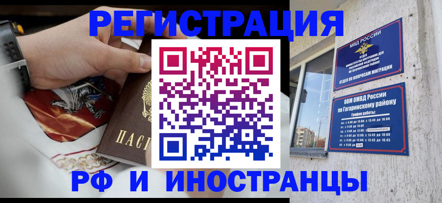 где прописаться в Вязьме